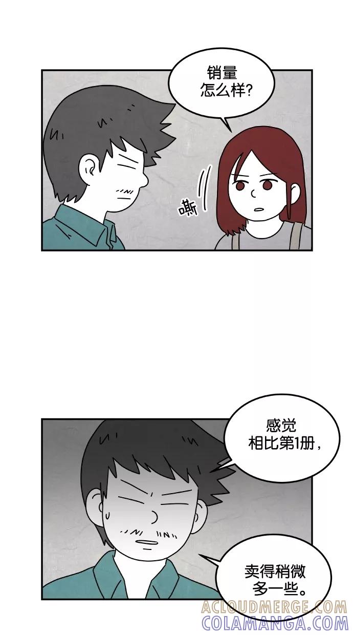 《替身作家》第38话 第27页