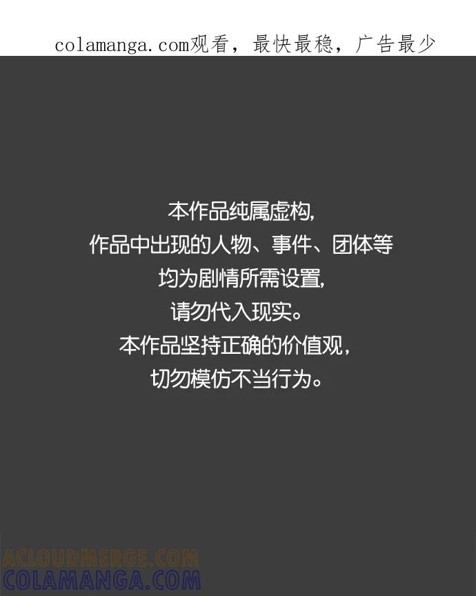 《暗斗》[第38话] 有用的人 第1页