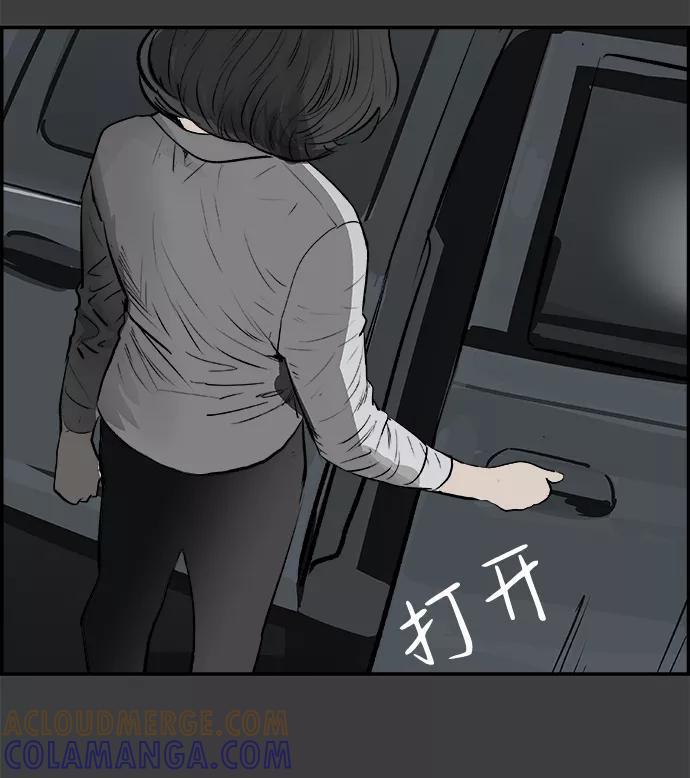 《暗斗》[第38话] 有用的人 第31页
