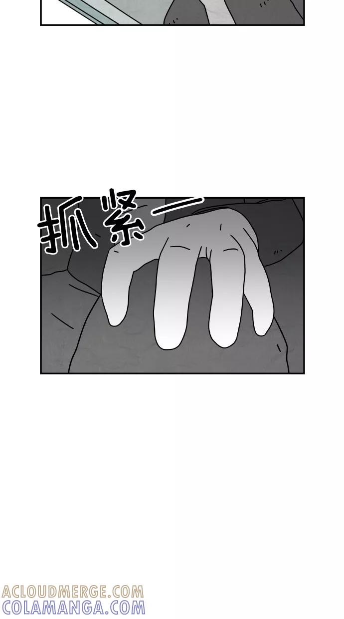 《替身作家》第38话 第5页