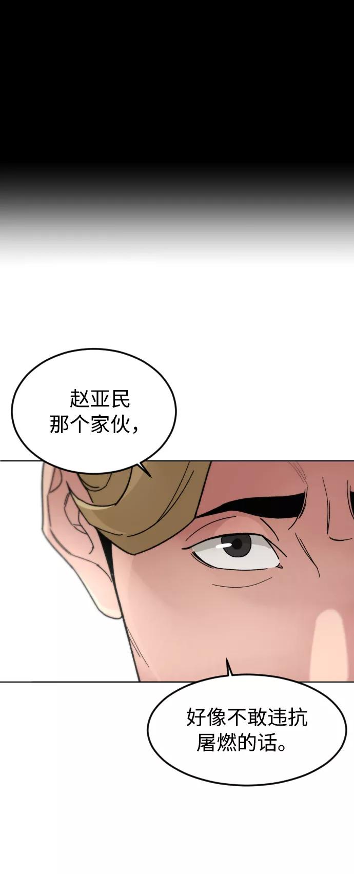 《普通孩子》[第38话] 采访 第57页