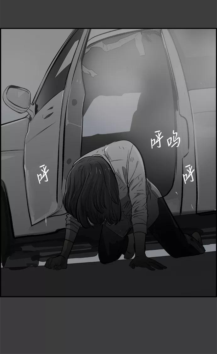 《暗斗》[第38话] 有用的人 第23页