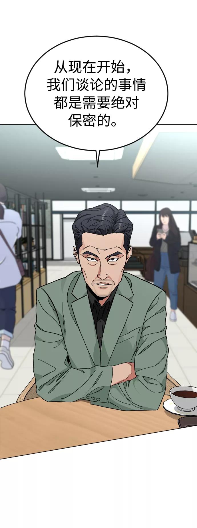 《普通孩子》[第38话] 采访 第32页