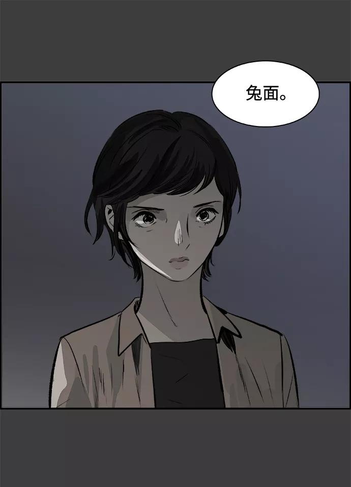《暗斗》[第38话] 有用的人 第27页