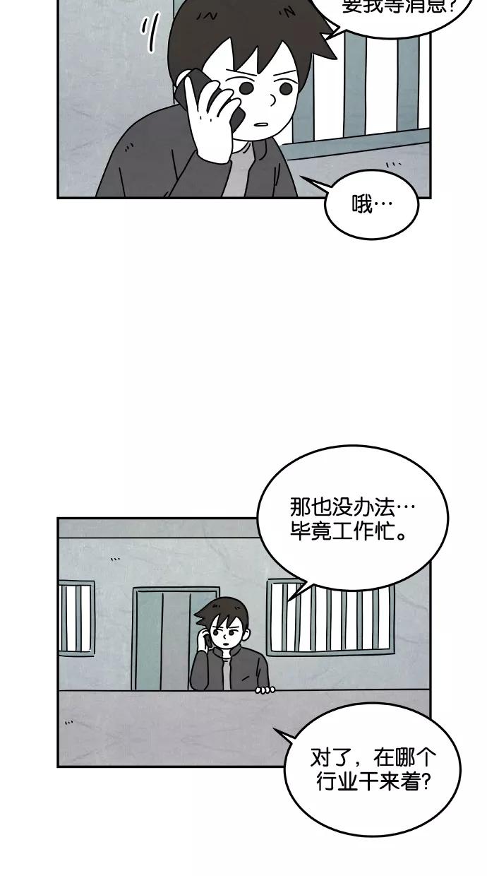 《替身作家》第38话 第10页