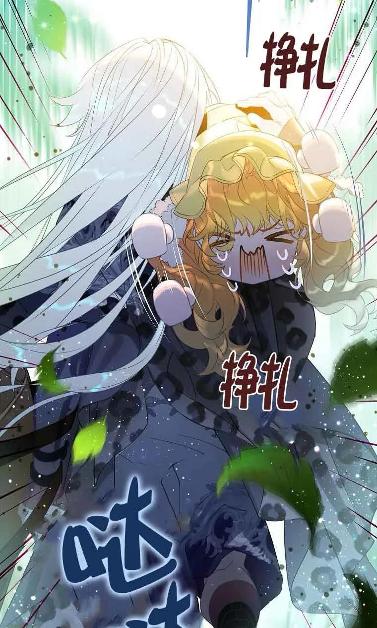 《恶棍家族的继承女》第38话 第24页