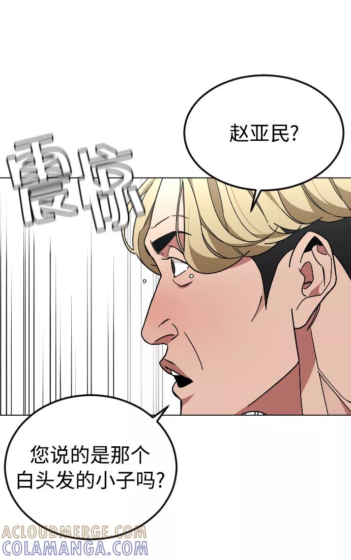 《普通孩子》[第38话] 采访 第28页