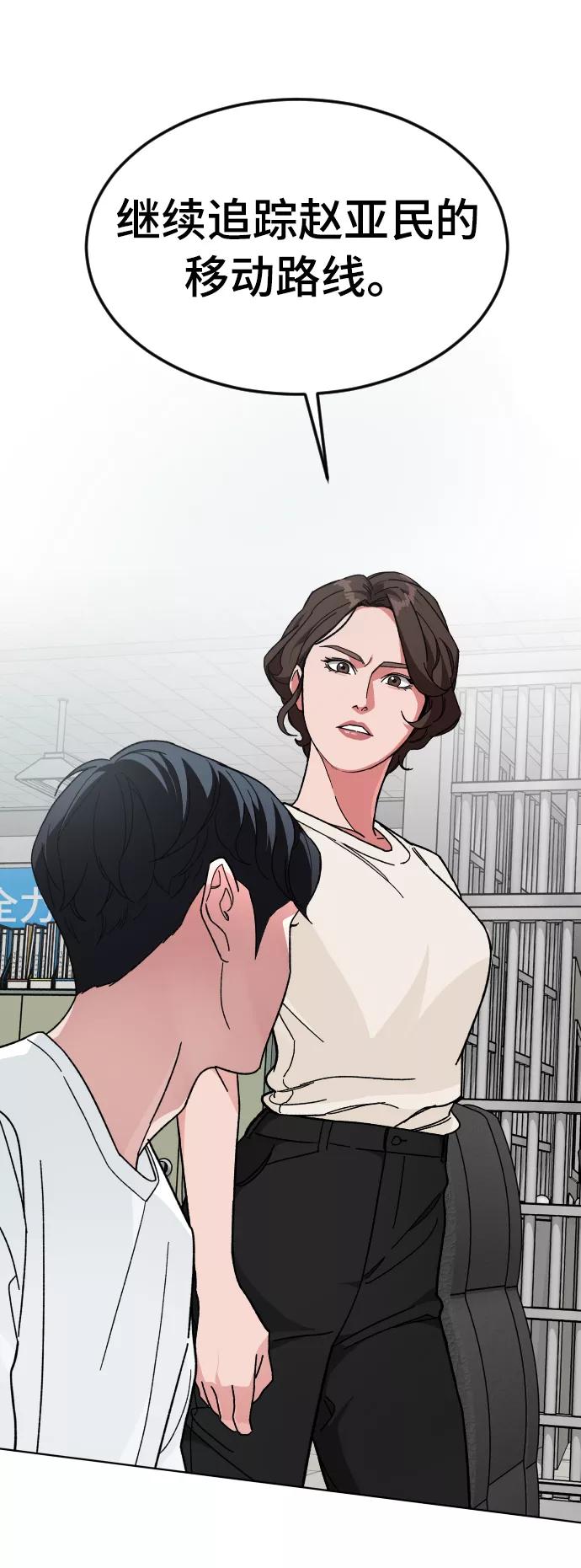 《普通孩子》[第38话] 采访 第48页
