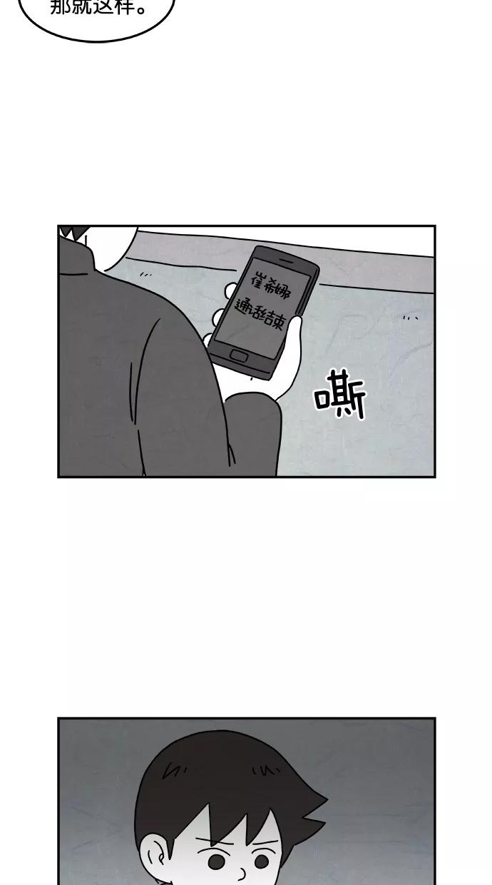 《替身作家》第38话 第12页
