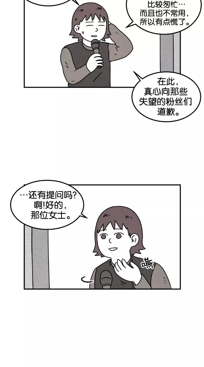 《替身作家》第38话 第38页