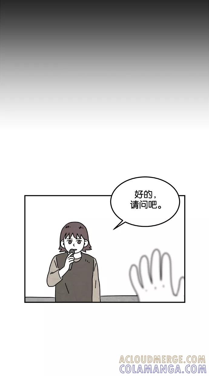 《替身作家》第38话 第35页