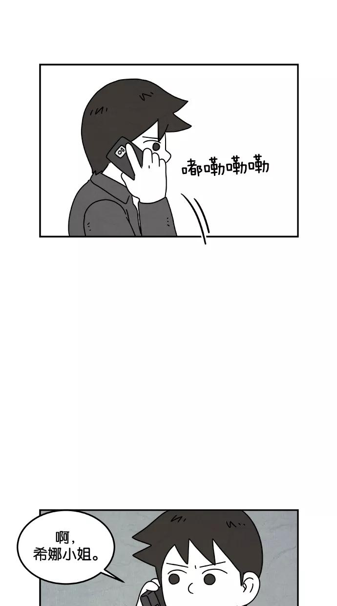 《替身作家》第38话 第8页