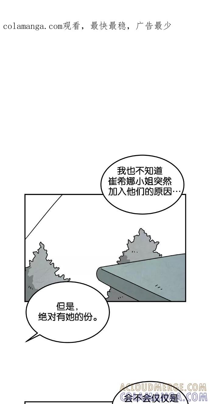 《替身作家》第38话 第1页