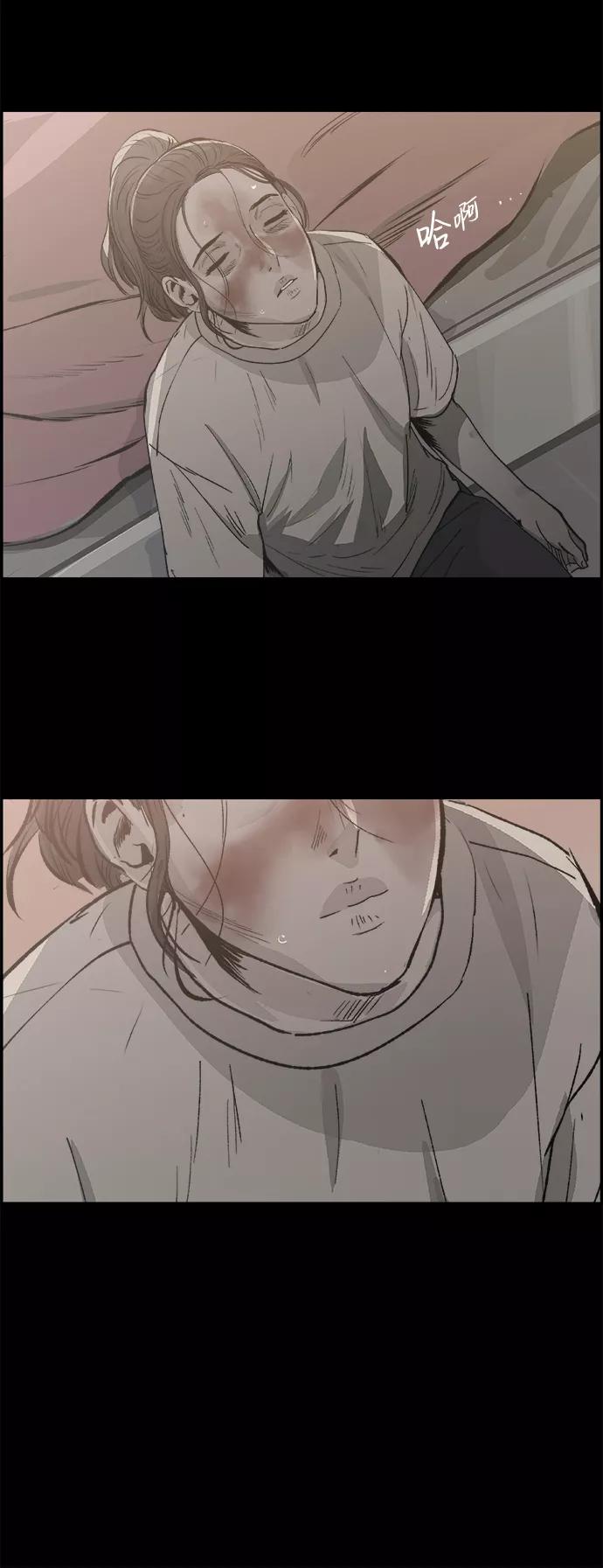 《暗斗》[第38话] 有用的人 第45页