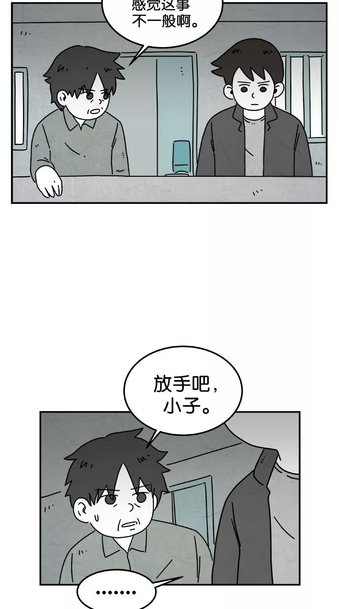 《替身作家》第38话 第18页