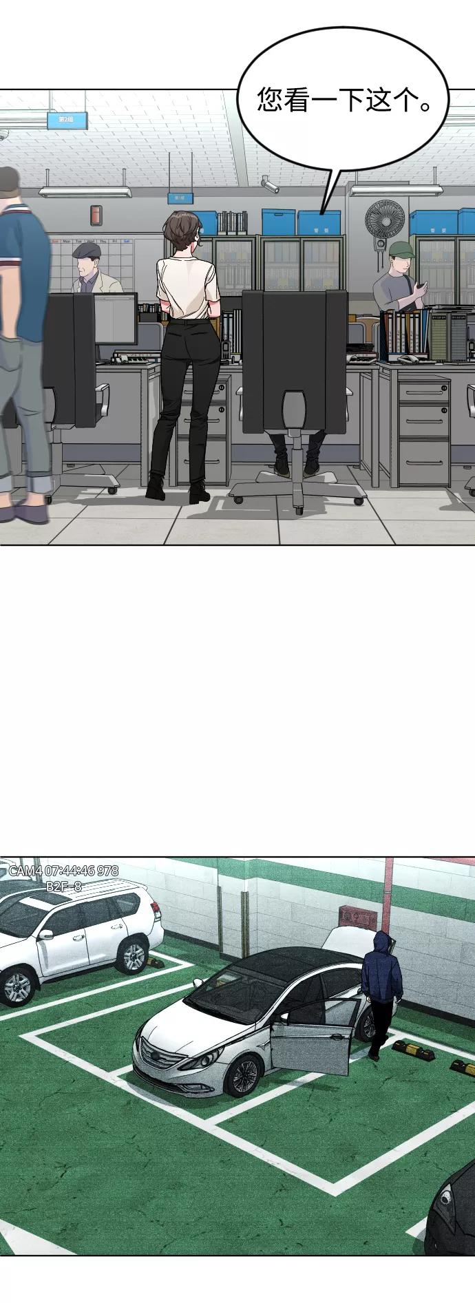 《普通孩子》[第38话] 采访 第35页