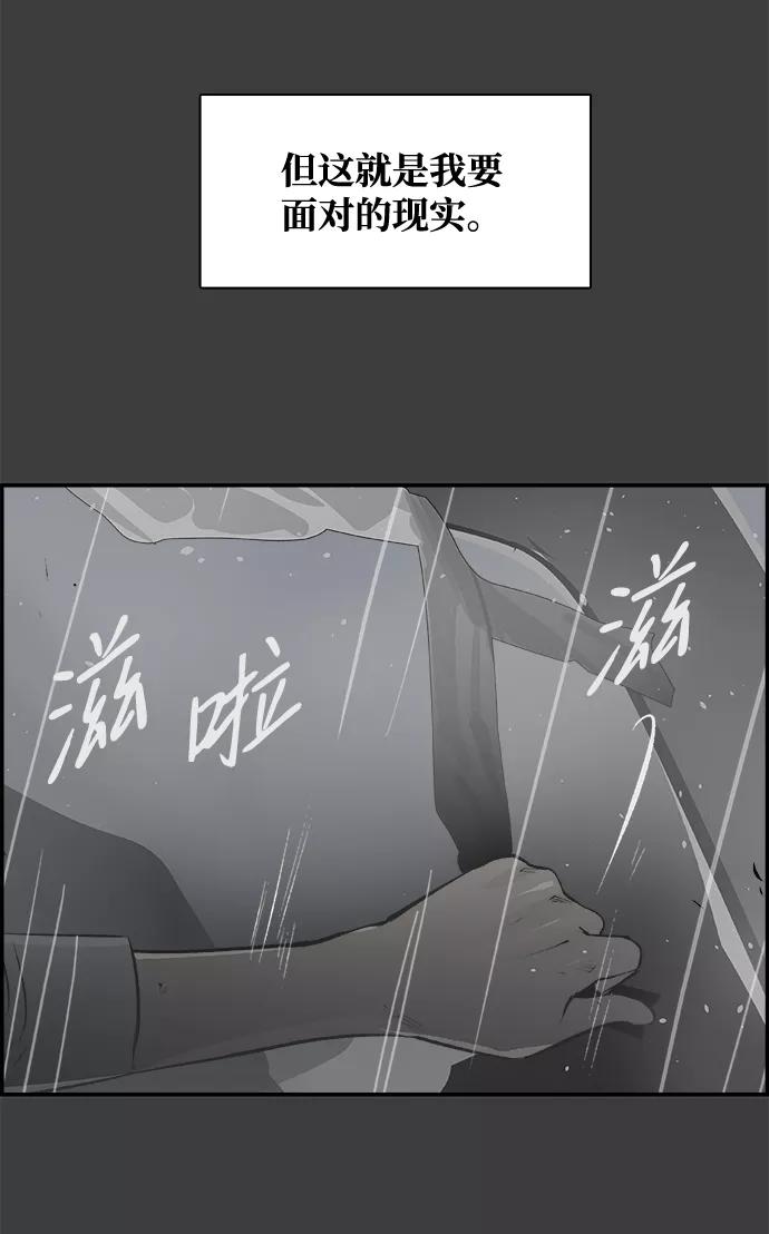《暗斗》[第38话] 有用的人 第21页