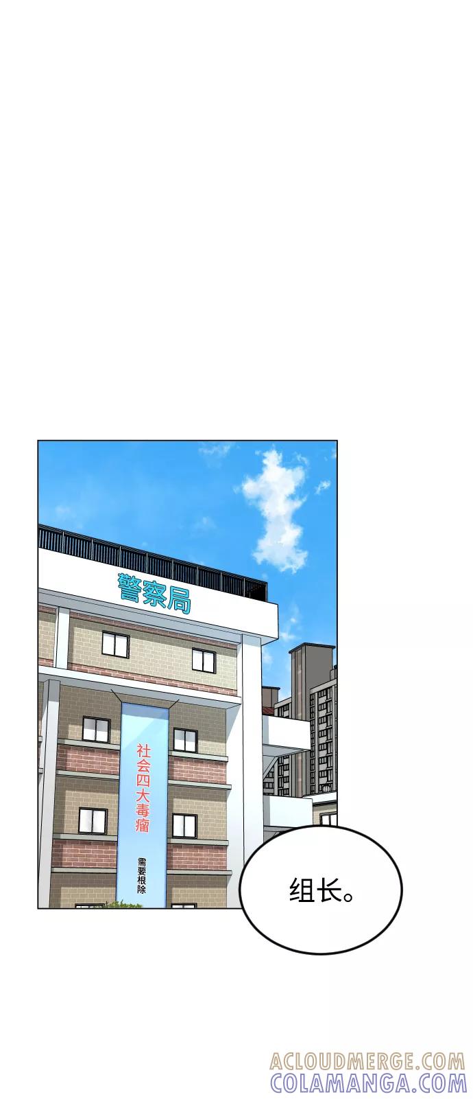 《普通孩子》[第38话] 采访 第34页