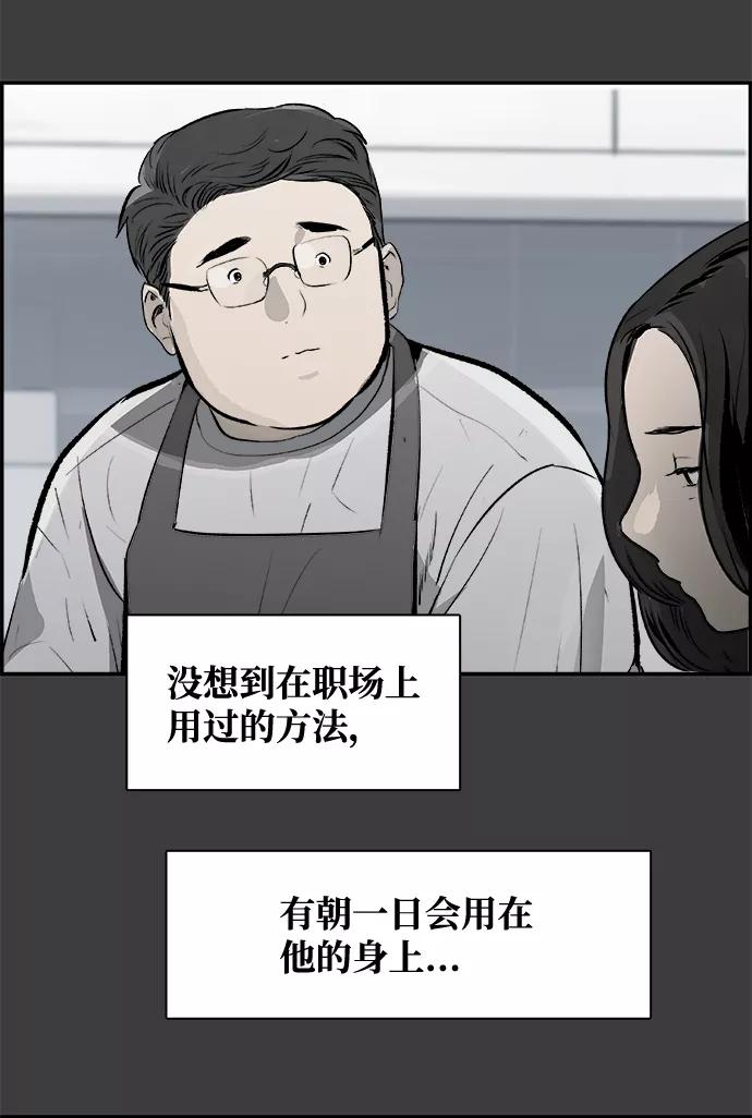 《暗斗》[第38话] 有用的人 第9页