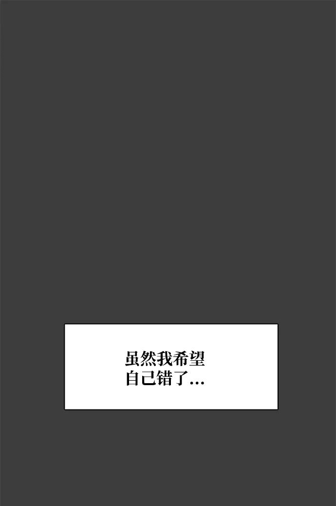 《暗斗》[第38话] 有用的人 第20页