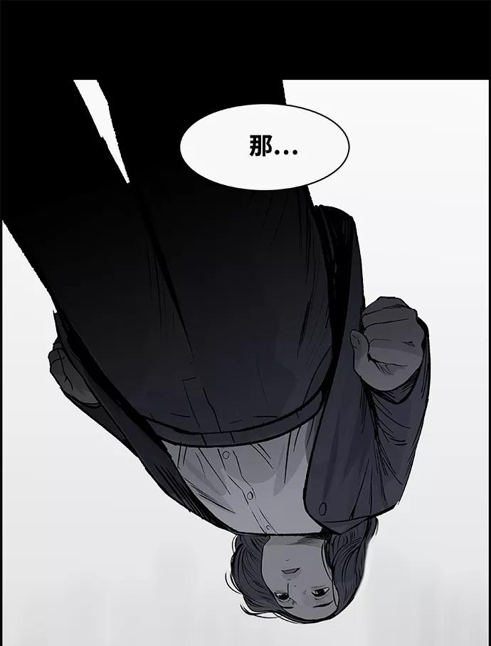 《暗斗》[第38话] 有用的人 第39页