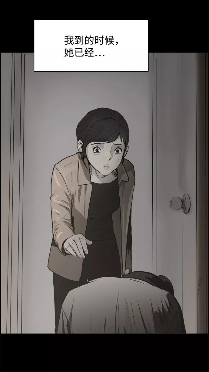 《暗斗》[第38话] 有用的人 第50页