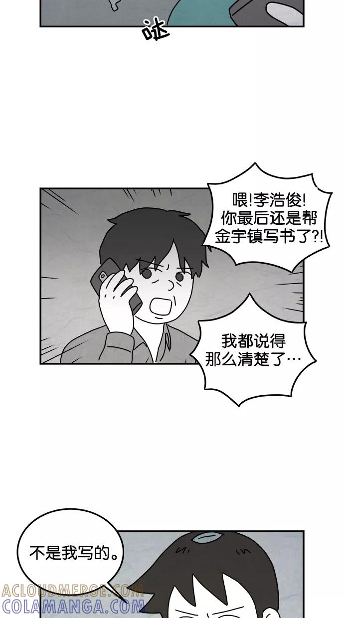 《替身作家》第39话 第37页