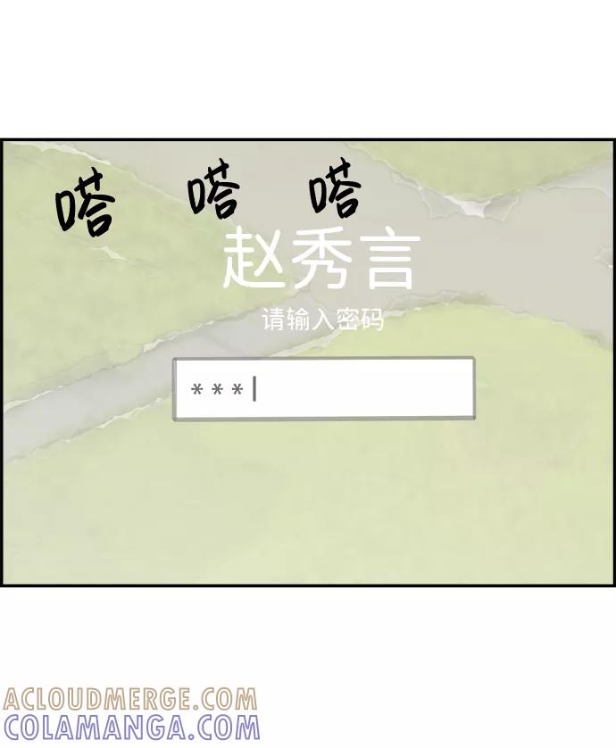 《暗斗》[第39话] 新局 第43页
