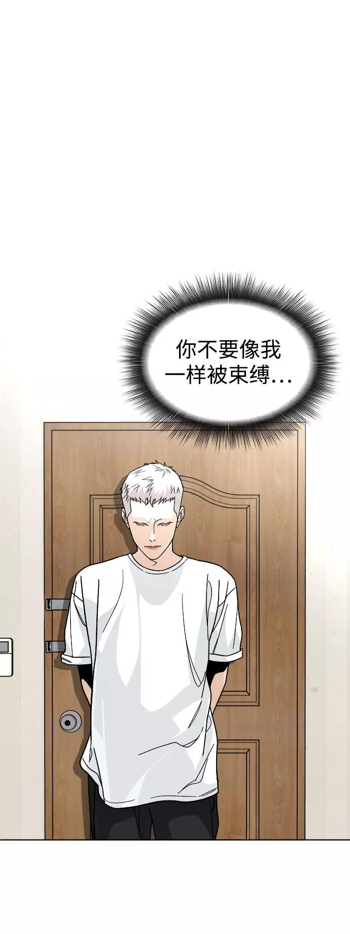 《普通孩子》[第39话] X 第38页
