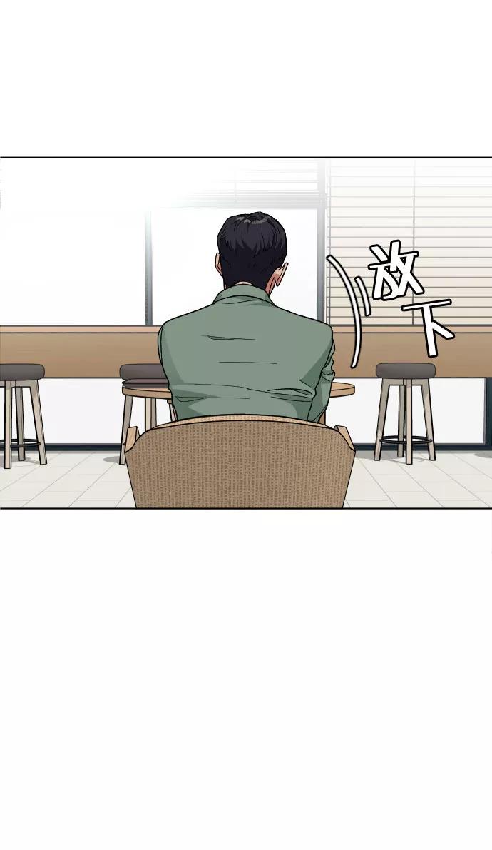 《普通孩子》[第39话] X 第50页