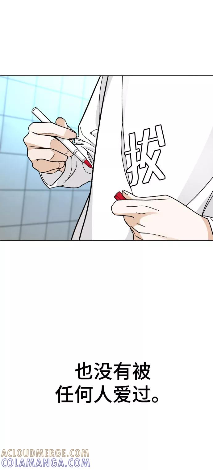 《普通孩子》[第39话] X 第58页