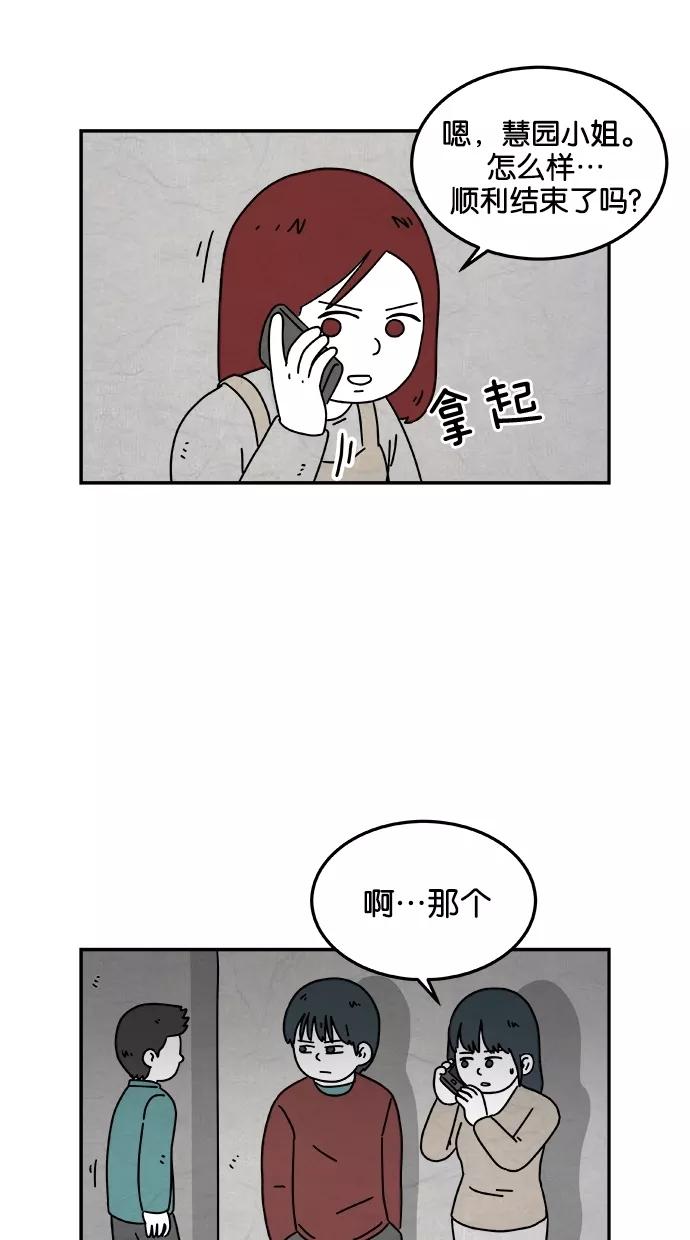 《替身作家》第39话 第16页