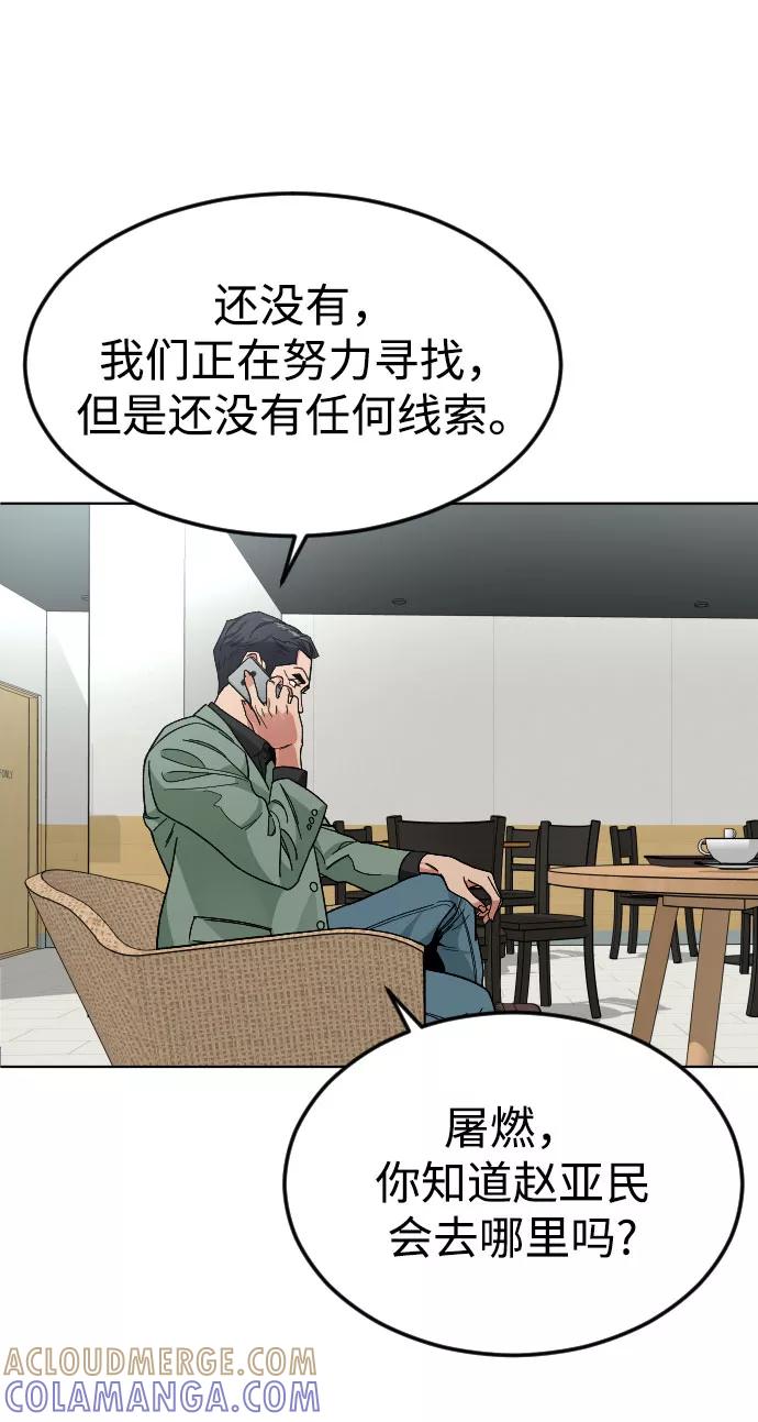 《普通孩子》[第39话] X 第43页