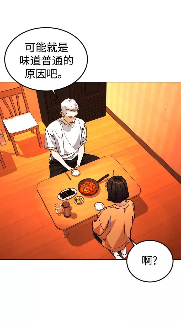 《普通孩子》[第39话] X 第17页