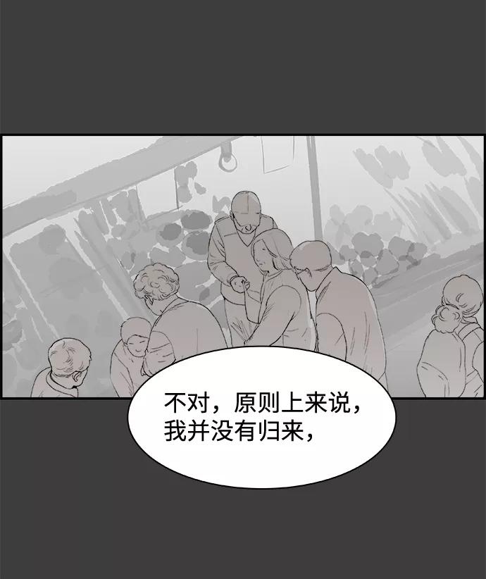 《暗斗》[第39话] 新局 第54页