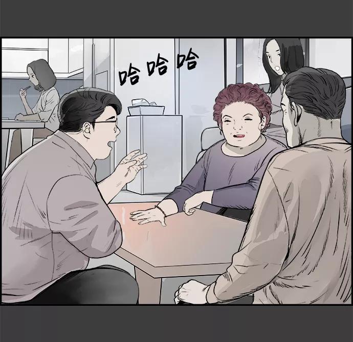 《暗斗》[第39话] 新局 第3页