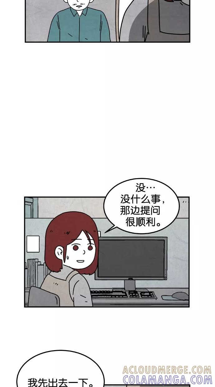 《替身作家》第39话 第33页