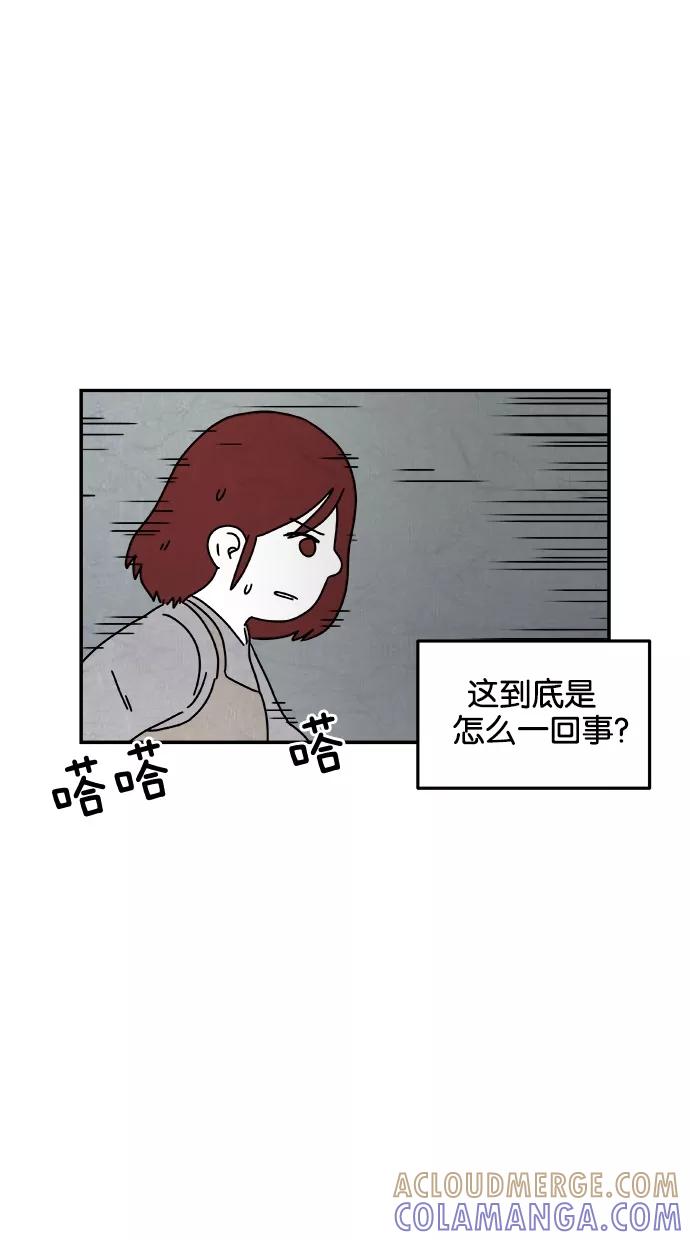 《替身作家》第39话 第35页