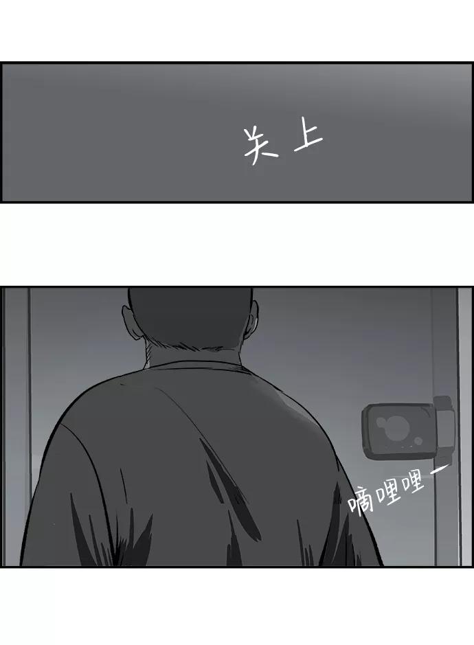 《暗斗》[第39话] 新局 第29页