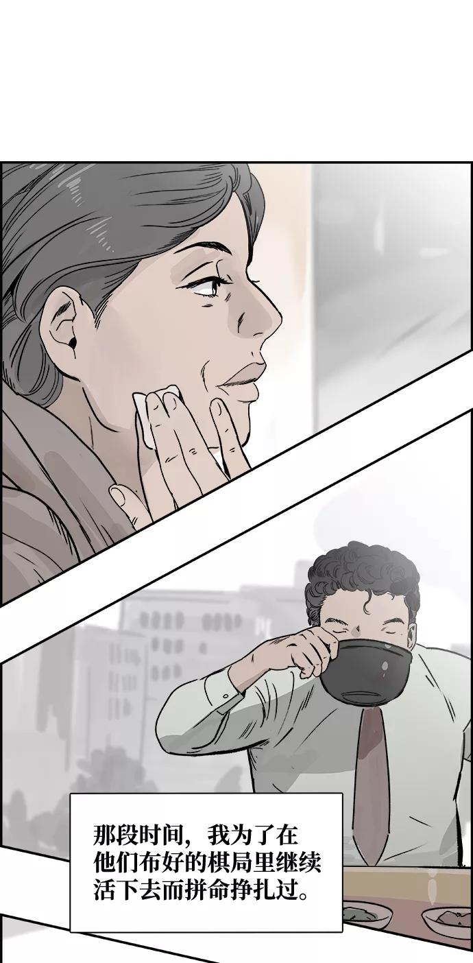《暗斗》[第39话] 新局 第66页