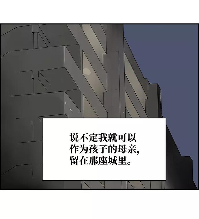 《暗斗》[第39话] 新局 第18页