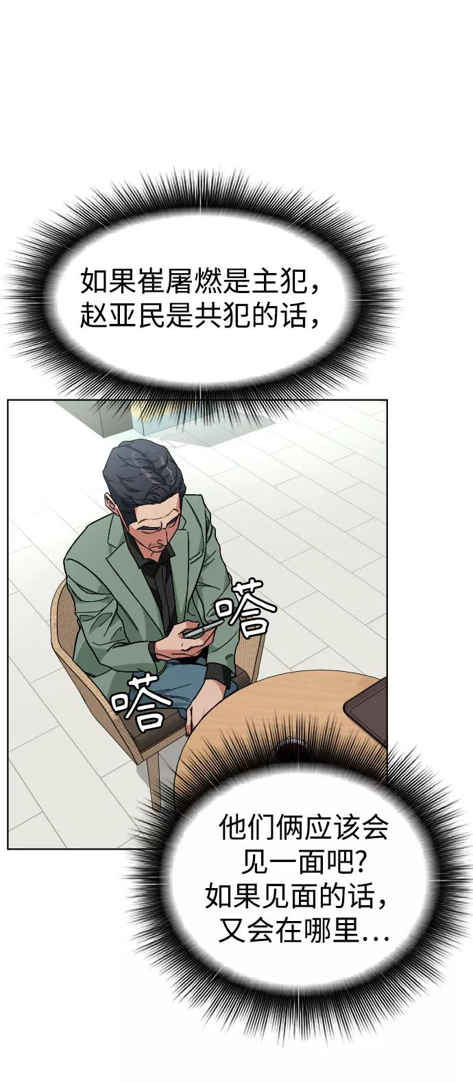 《普通孩子》[第39话] X 第48页