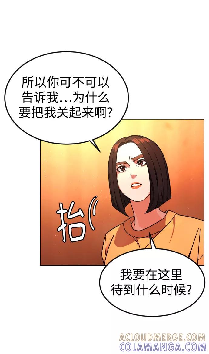 《普通孩子》[第39话] X 第28页
