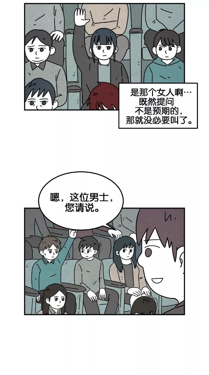 《替身作家》第39话 第10页