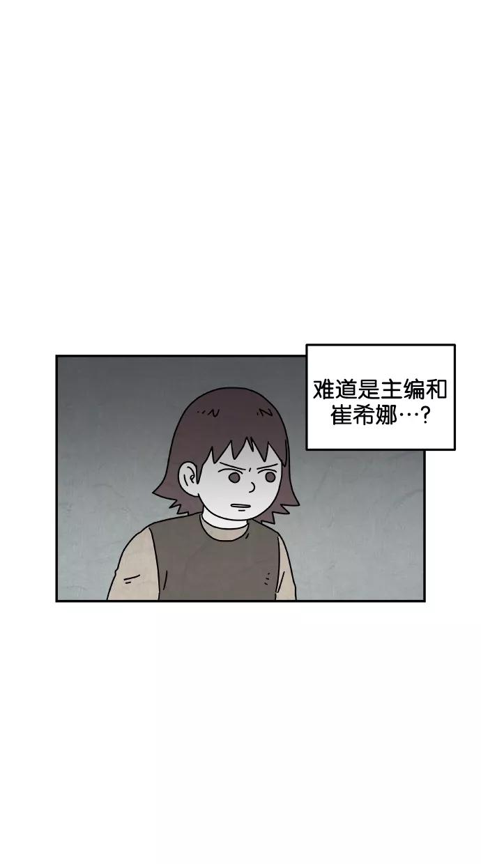《替身作家》第39话 第28页