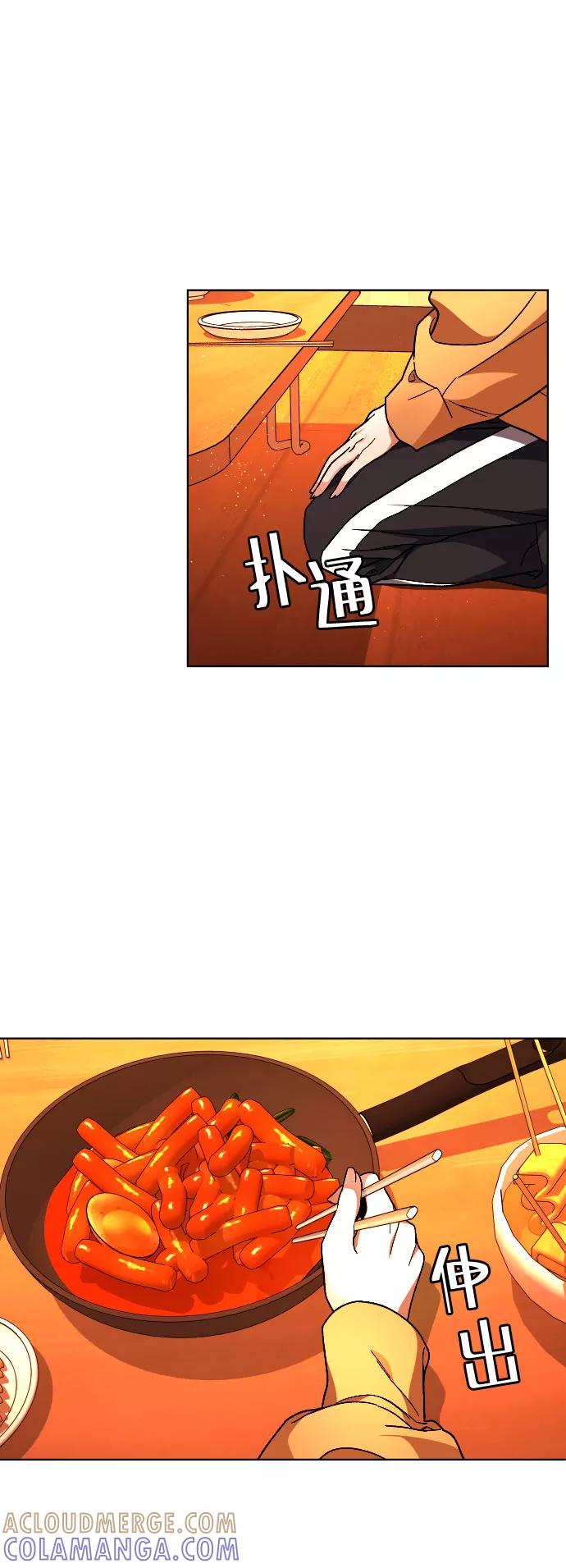 《普通孩子》[第39话] X 第10页