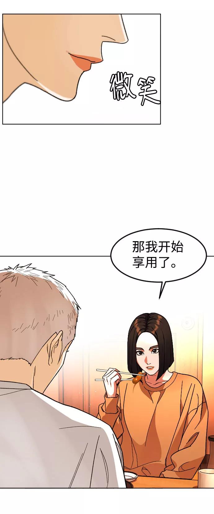《普通孩子》[第39话] X 第15页