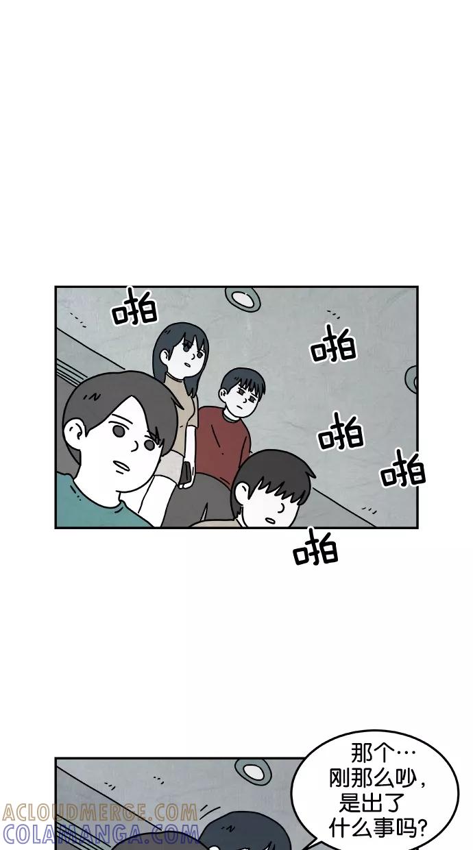 《替身作家》第39话 第29页