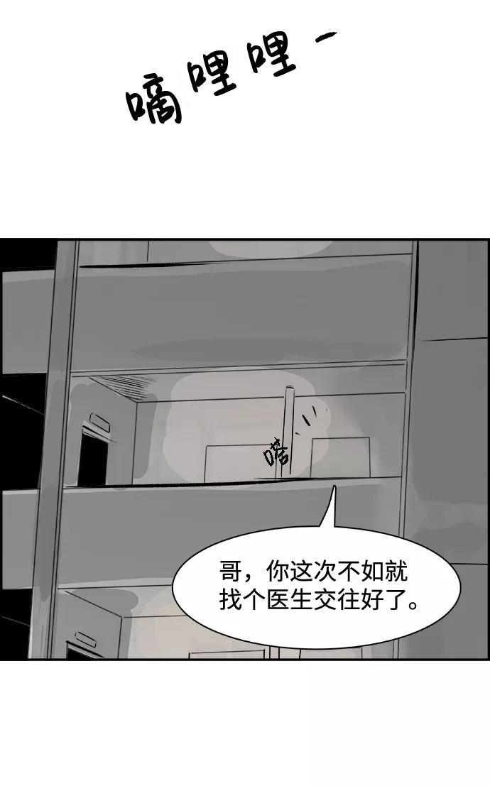 《暗斗》[第39话] 新局 第21页