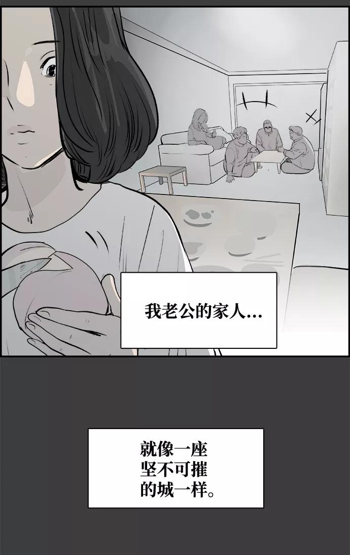 《暗斗》[第39话] 新局 第6页